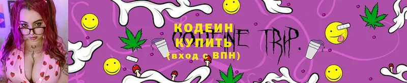 Кодеин Purple Drank  цена наркотик  Омск 