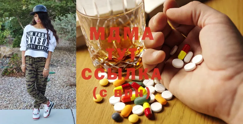 MDMA молли  Омск 